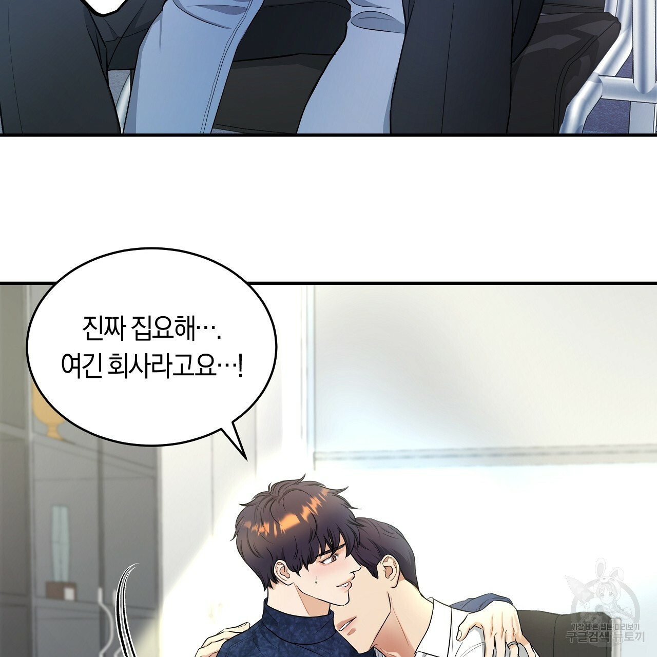 트리거(리디북스) 외전 1화 41