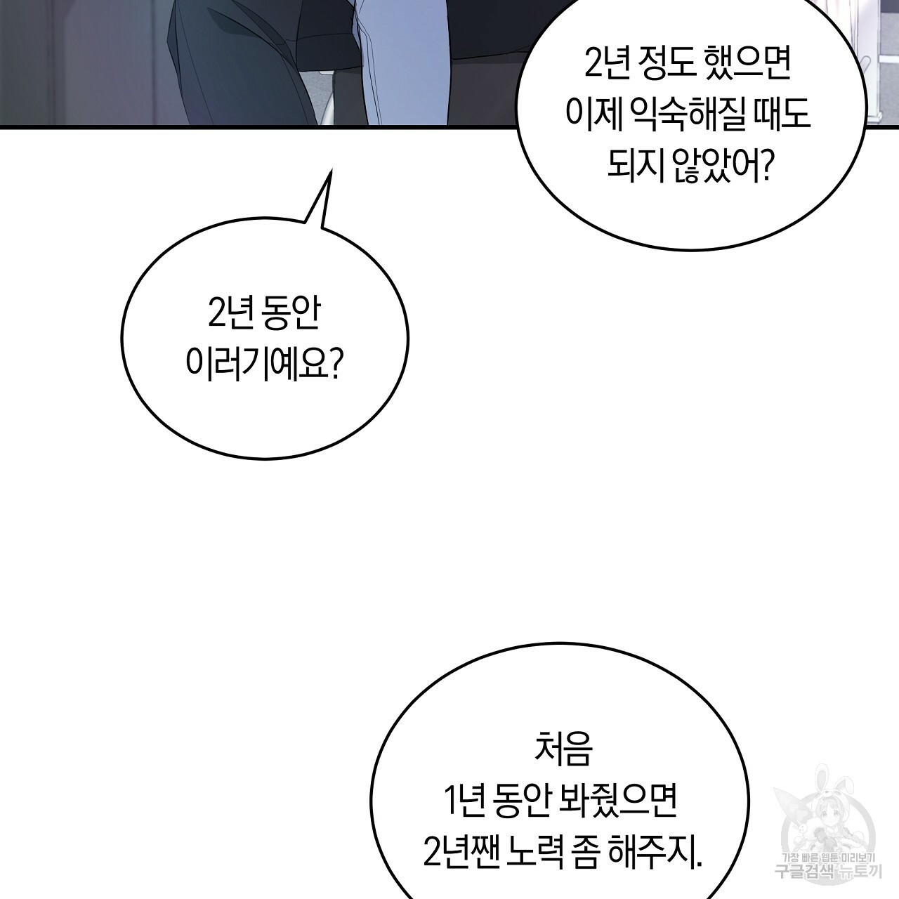 트리거(리디북스) 외전 1화 43