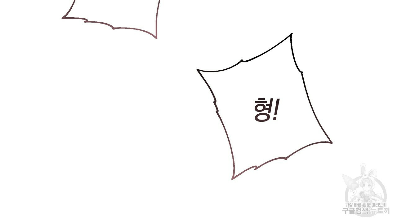 트리거(리디북스) 외전 1화 48