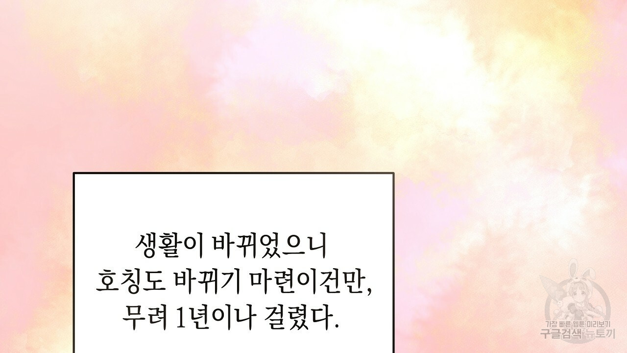 트리거(리디북스) 외전 1화 52