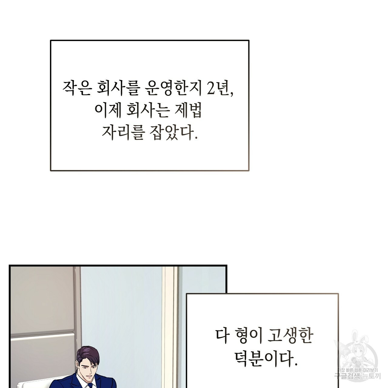 트리거(리디북스) 외전 1화 55