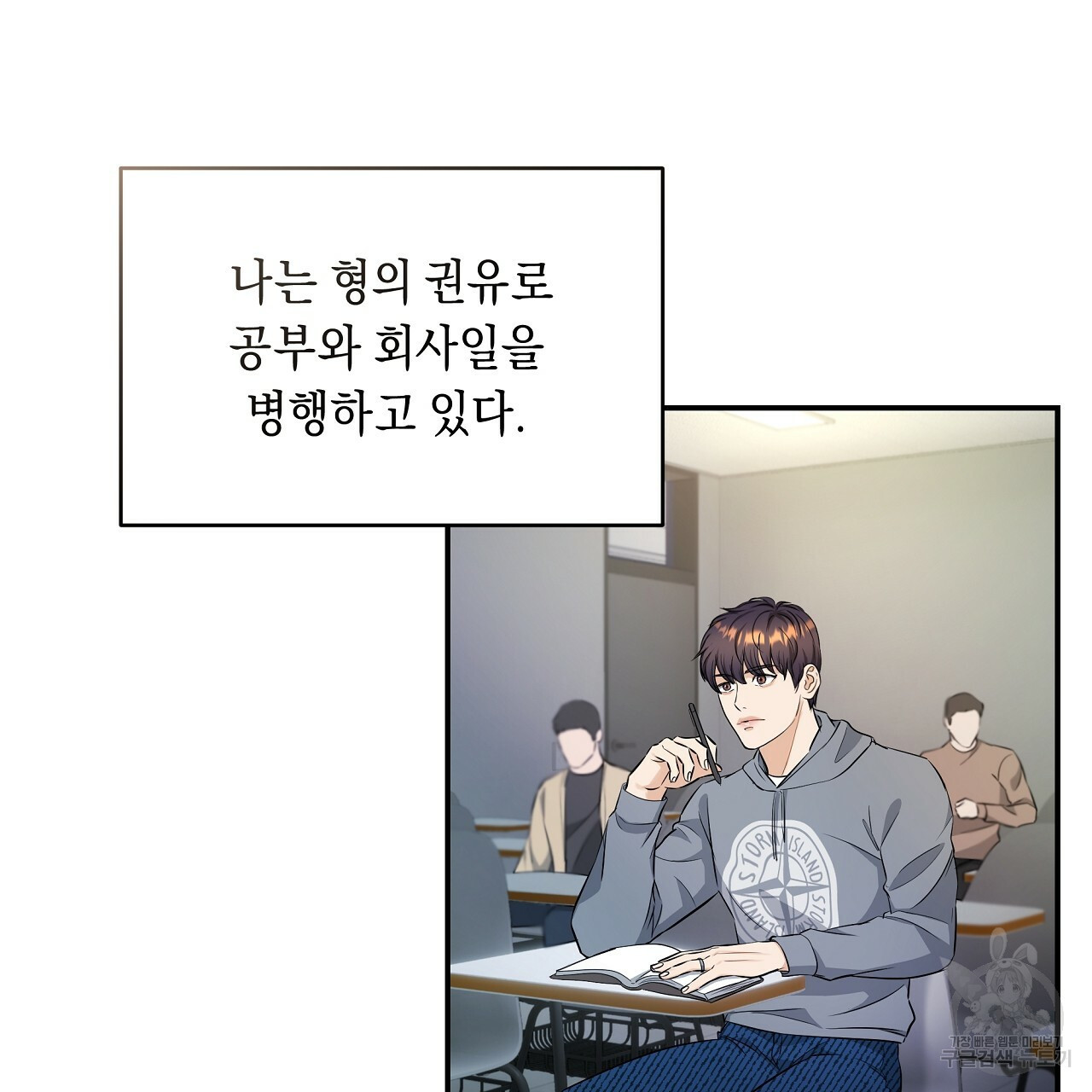 트리거(리디북스) 외전 1화 57