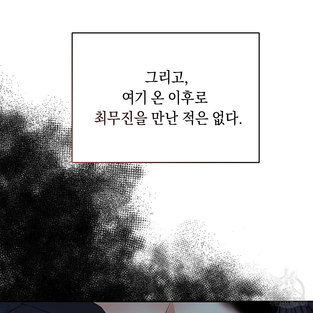 트리거(리디북스) 외전 1화 59
