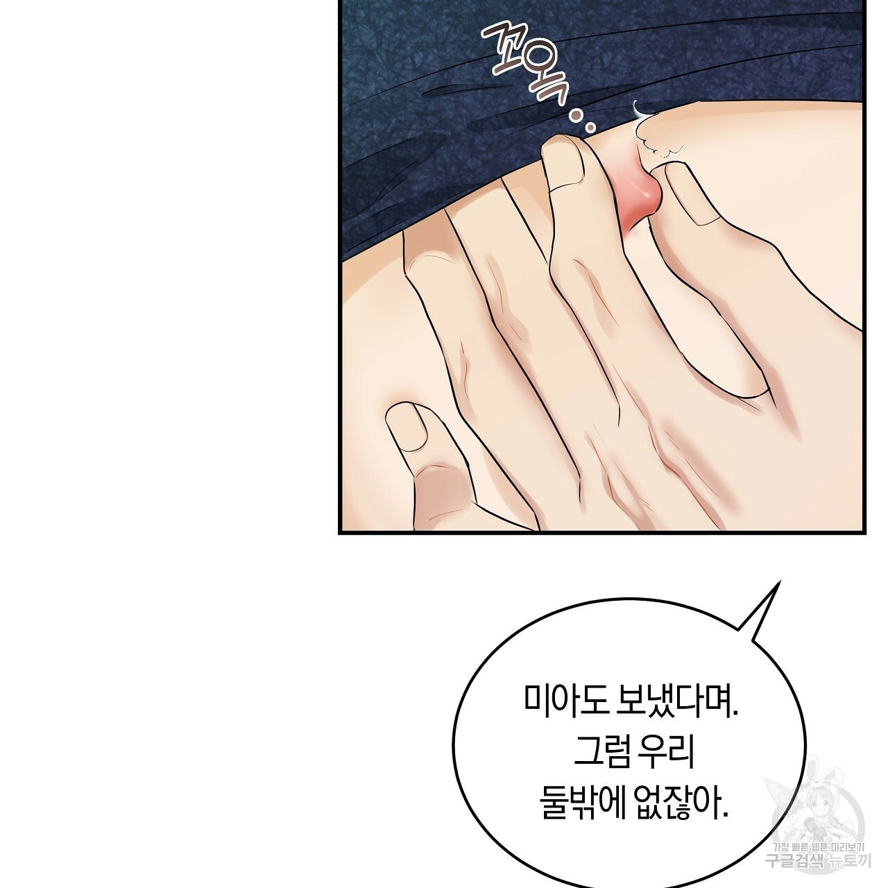 트리거(리디북스) 외전 1화 63