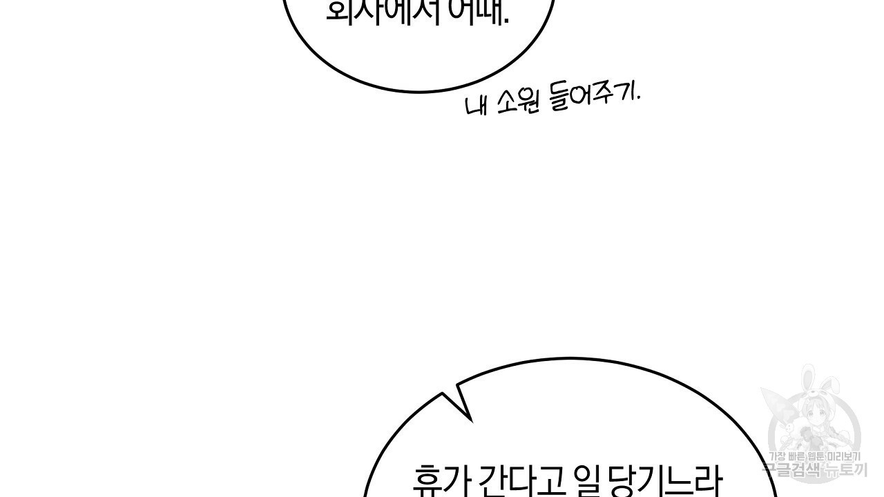 트리거(리디북스) 외전 1화 66