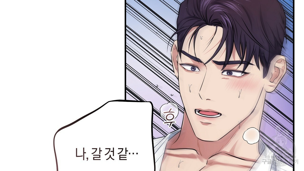 트리거(리디북스) 외전 1화 78