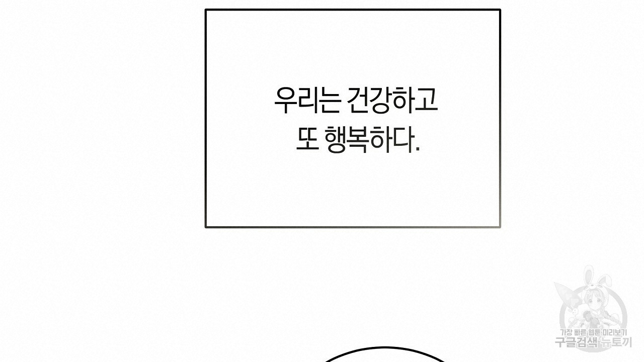 트리거(리디북스) 외전 1화 100