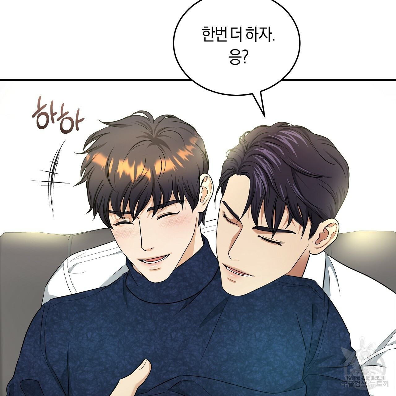 트리거(리디북스) 외전 1화 101