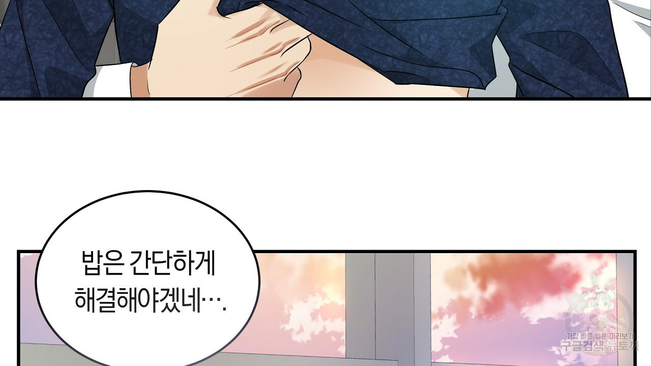 트리거(리디북스) 외전 1화 102