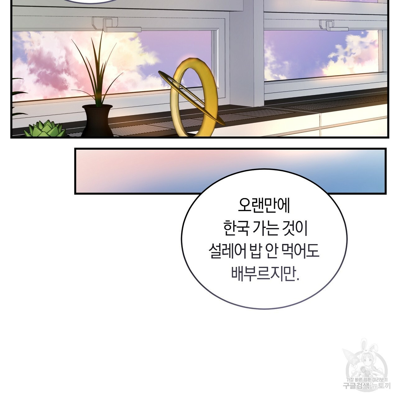 트리거(리디북스) 외전 1화 103