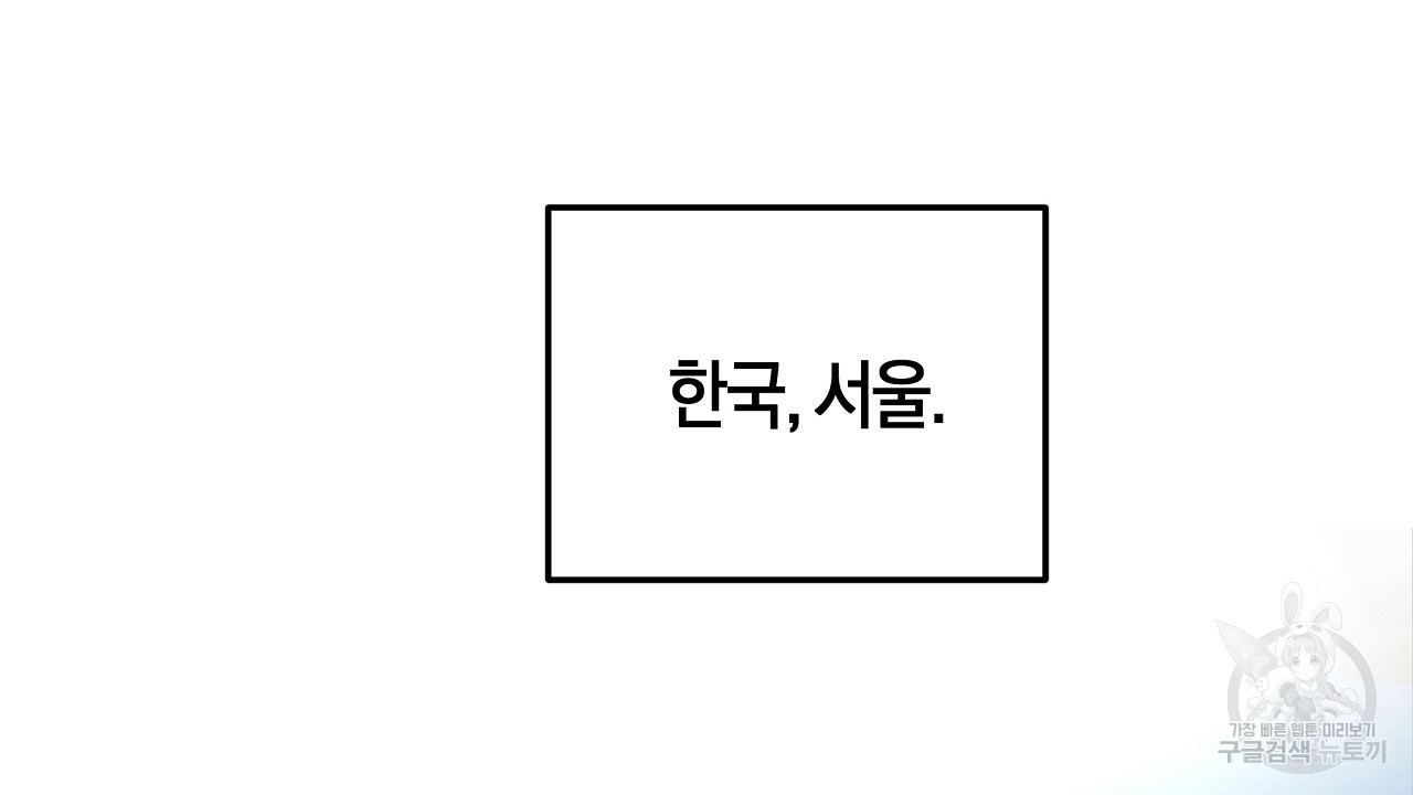 트리거(리디북스) 외전 1화 108