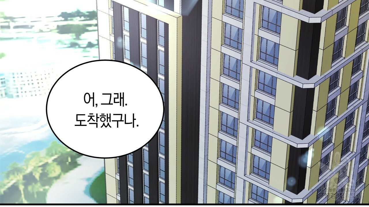 트리거(리디북스) 외전 1화 110