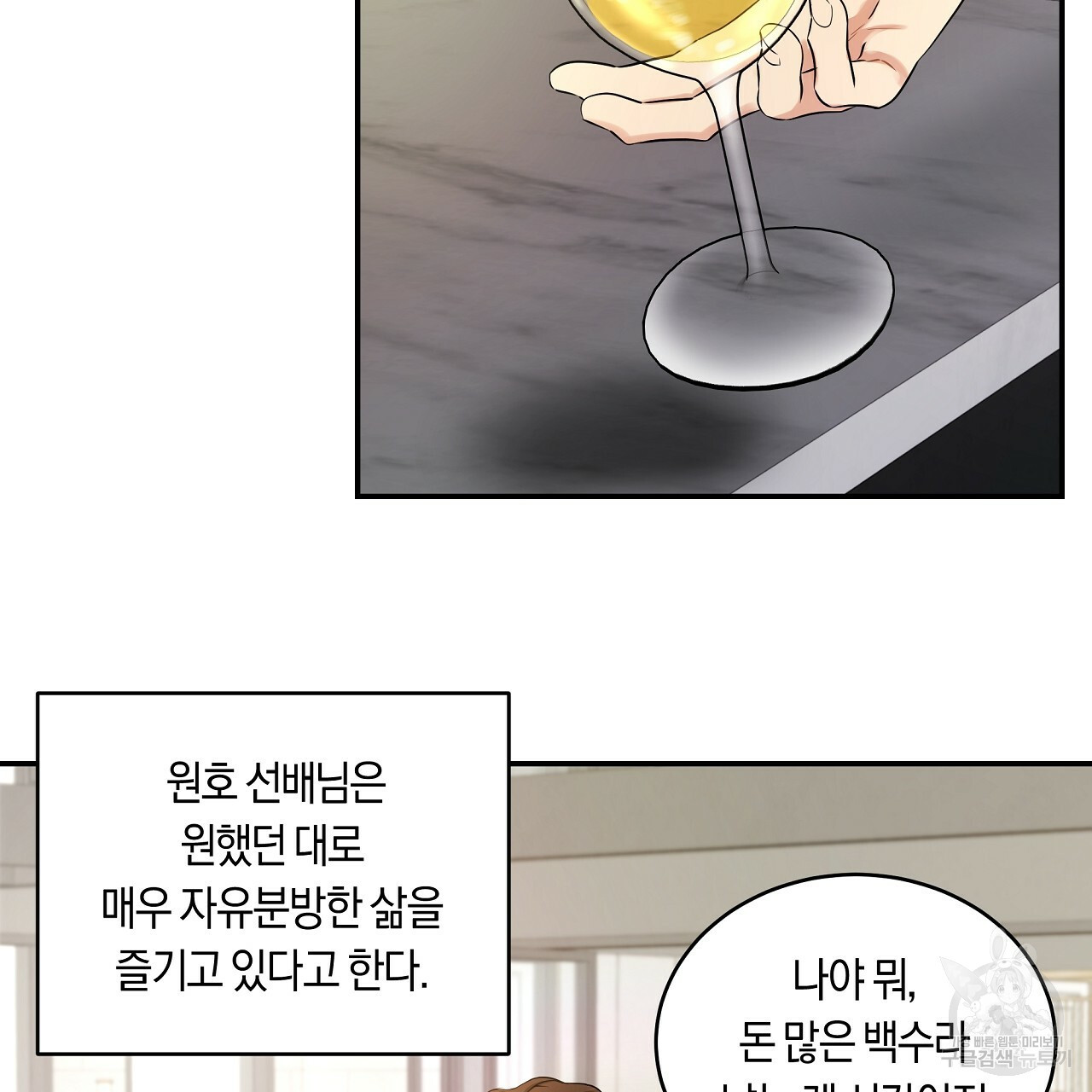 트리거(리디북스) 외전 1화 113