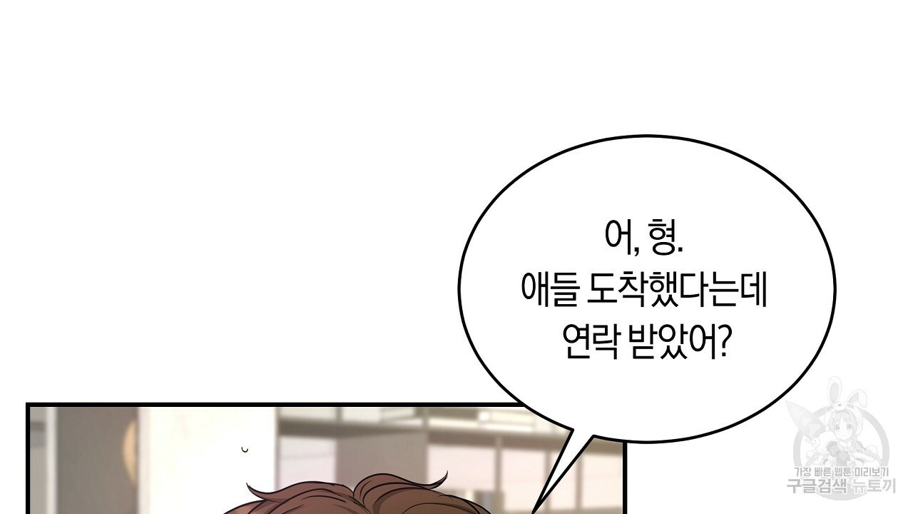 트리거(리디북스) 외전 1화 118