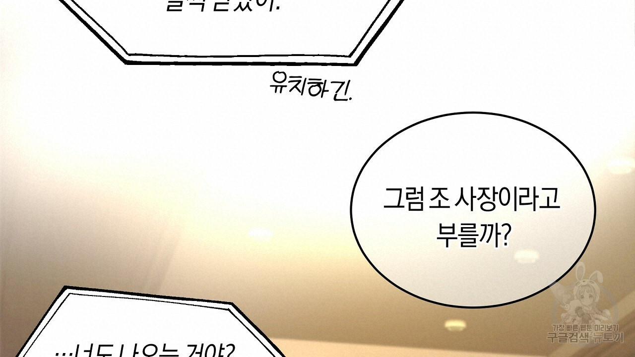 트리거(리디북스) 외전 1화 120