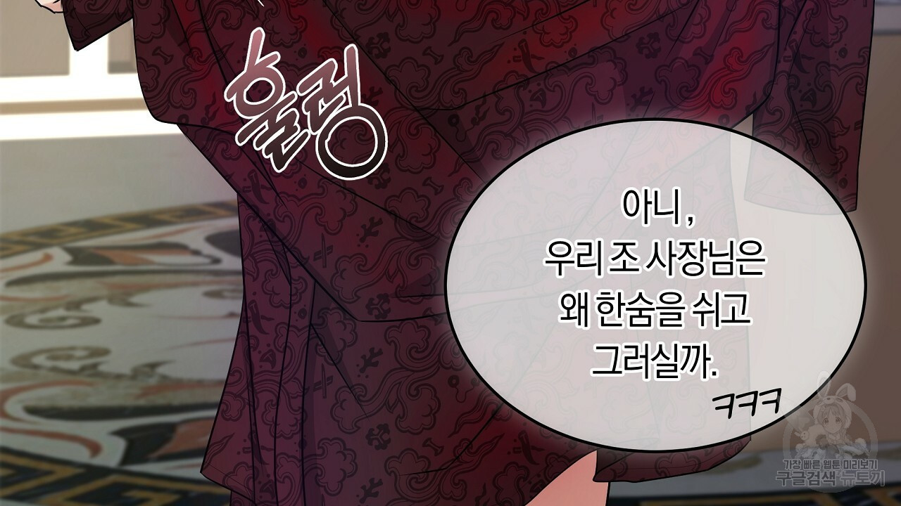 트리거(리디북스) 외전 1화 122