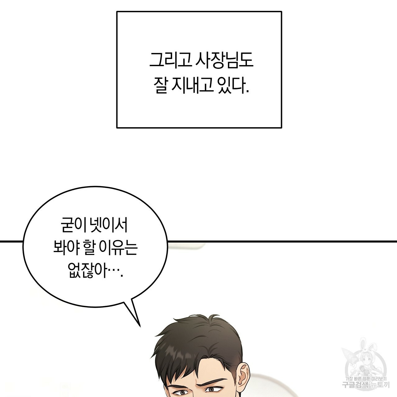 트리거(리디북스) 외전 1화 125