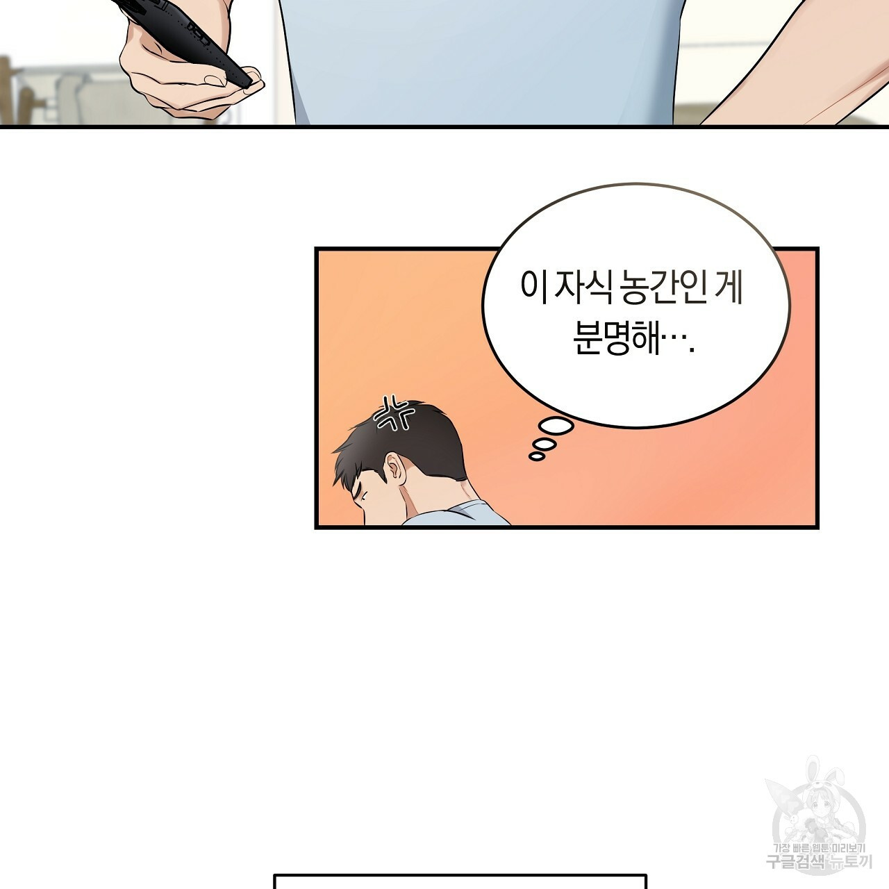 트리거(리디북스) 외전 1화 127