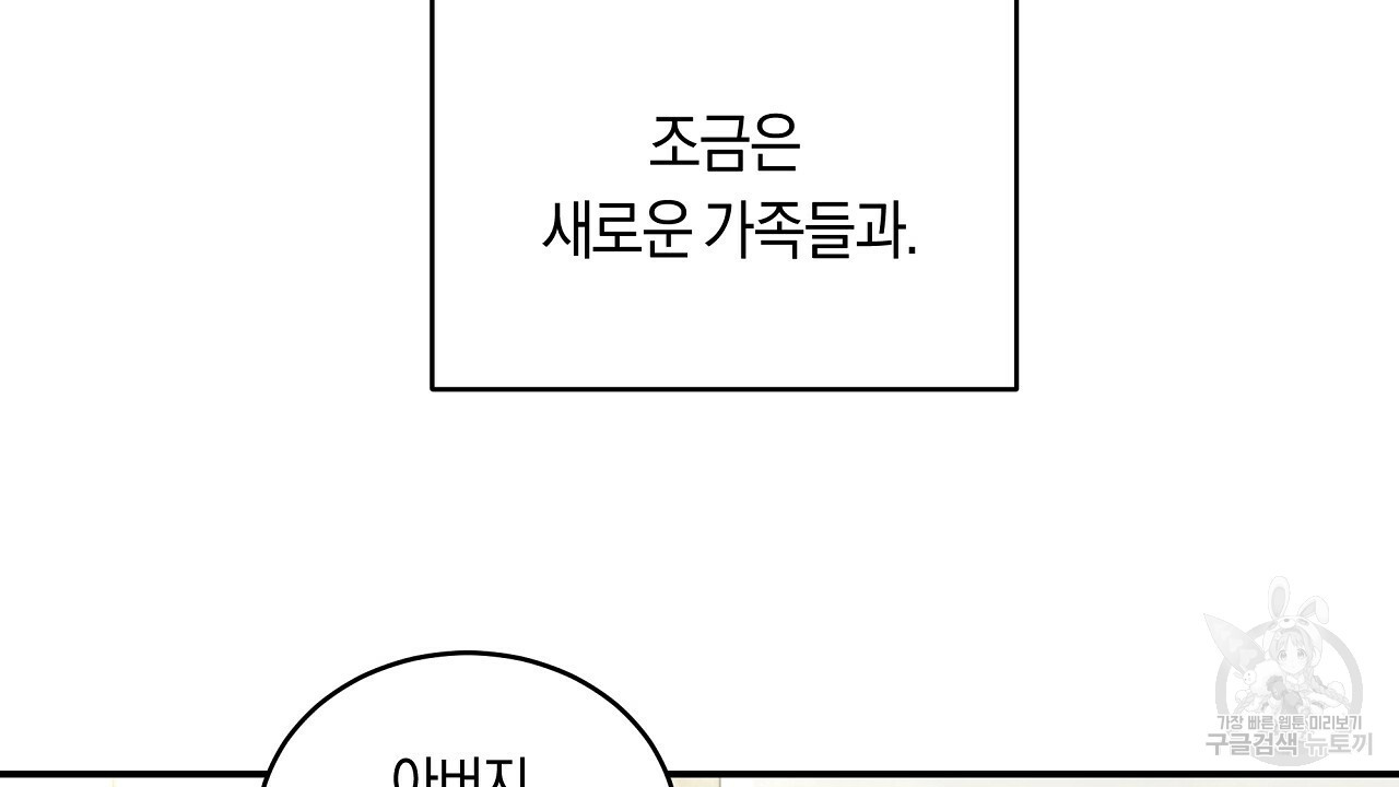 트리거(리디북스) 외전 1화 128