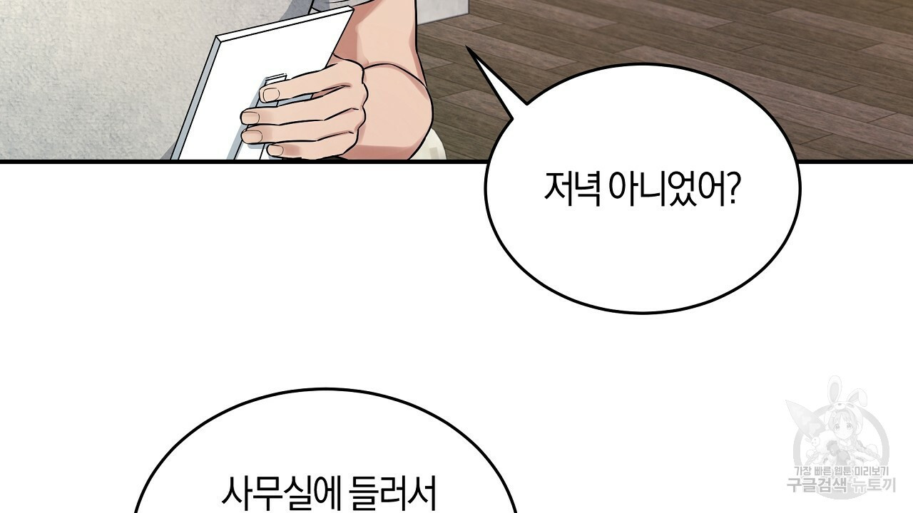 트리거(리디북스) 외전 1화 130