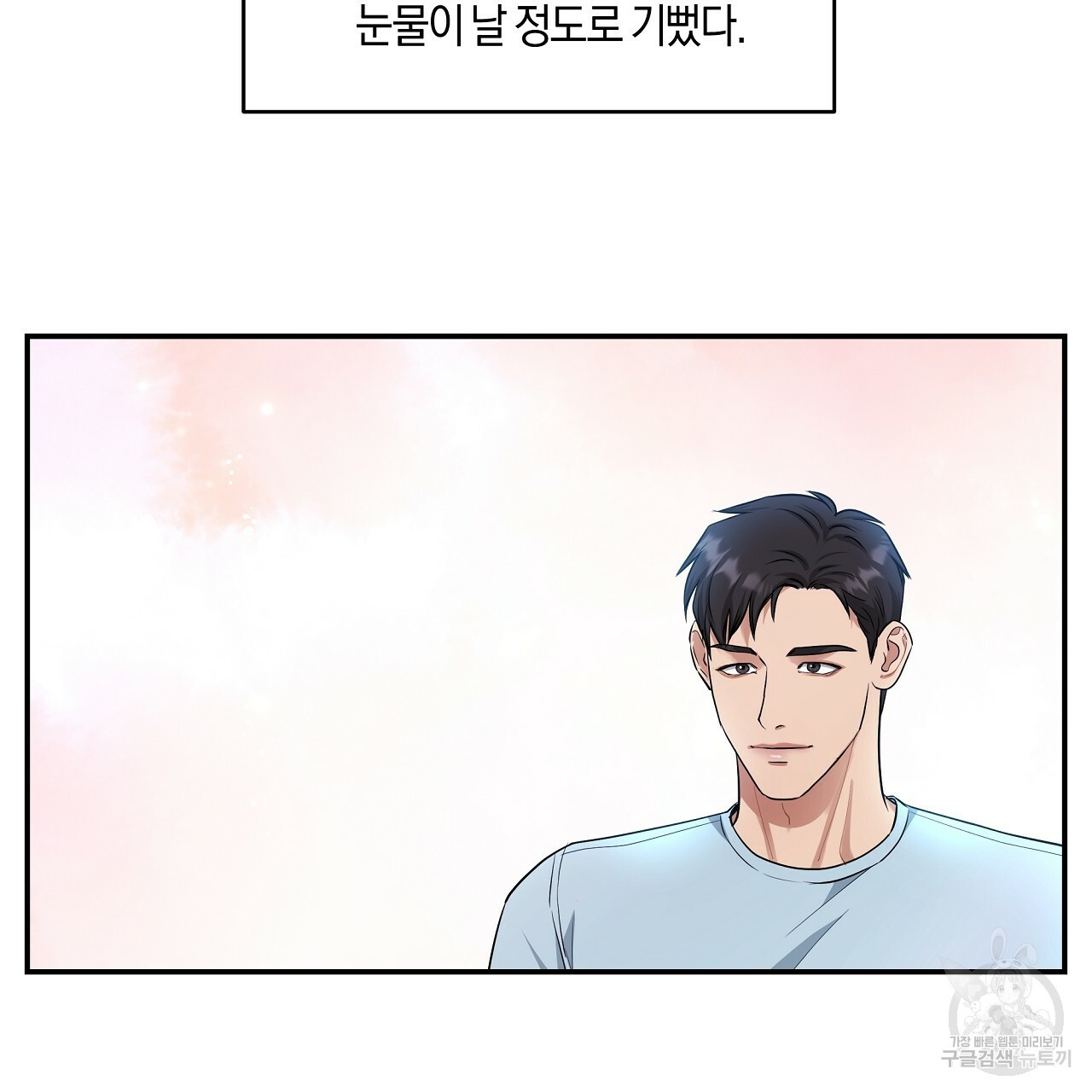 트리거(리디북스) 외전 1화 145