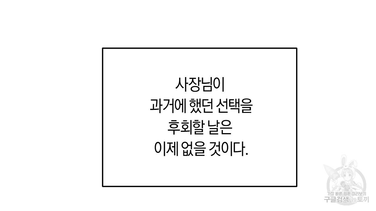 트리거(리디북스) 외전 1화 146