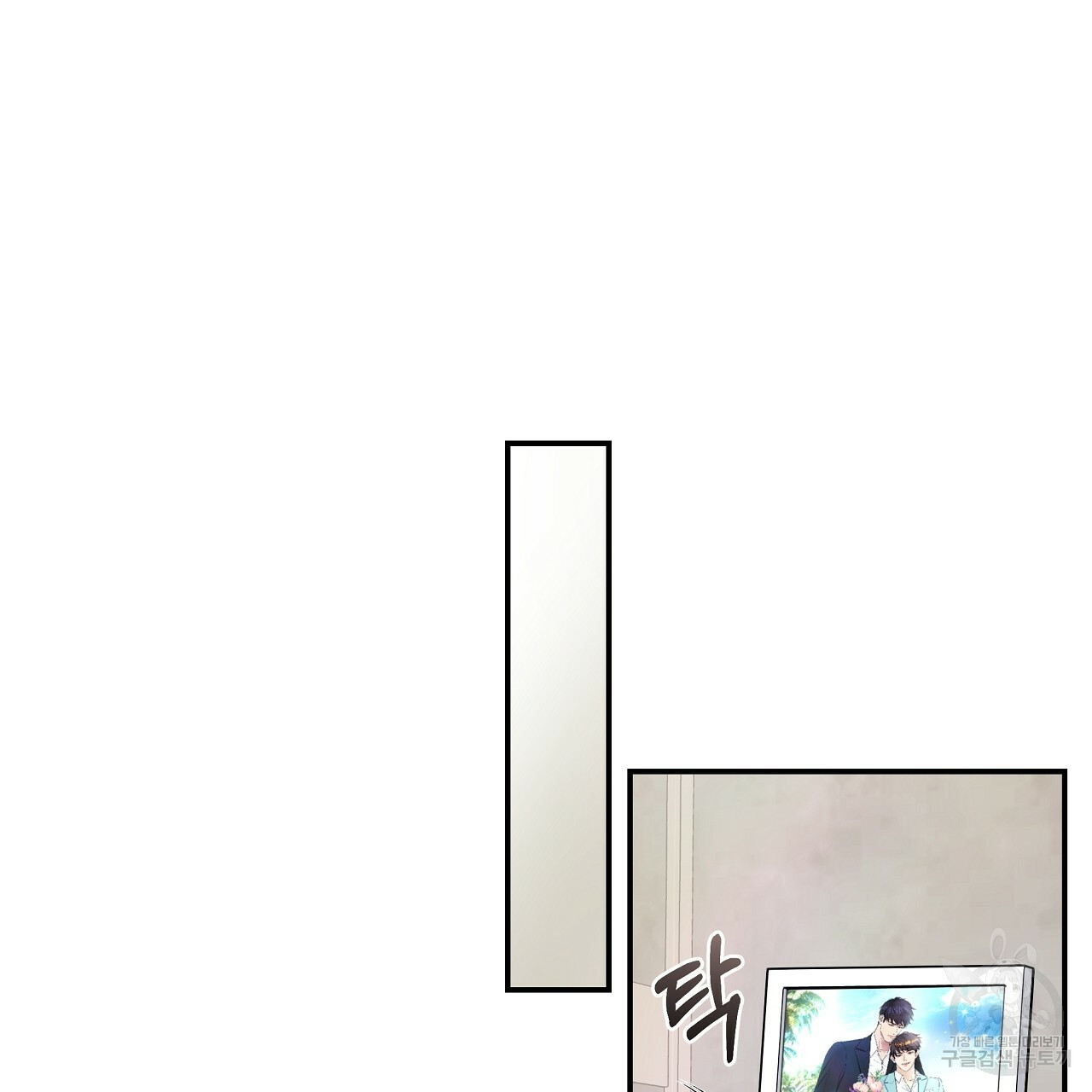트리거(리디북스) 외전 1화 147
