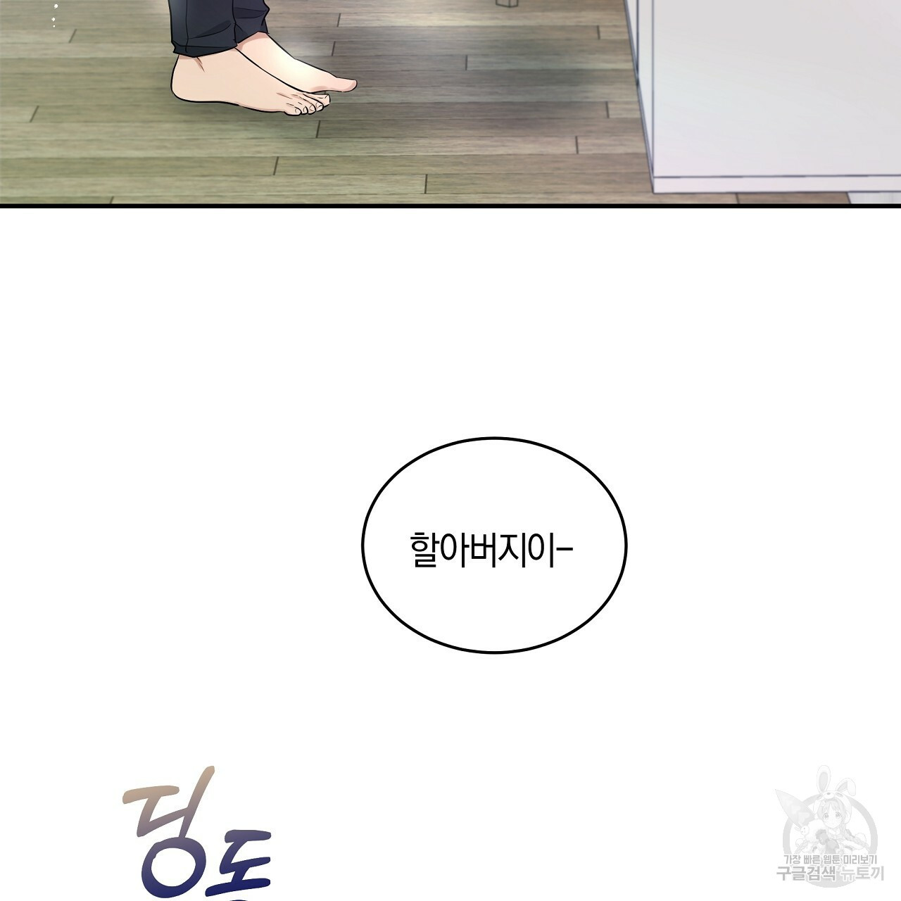 트리거(리디북스) 외전 1화 151