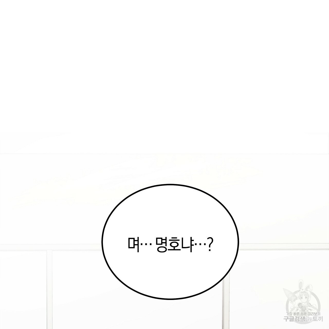 트리거(리디북스) 외전 1화 155