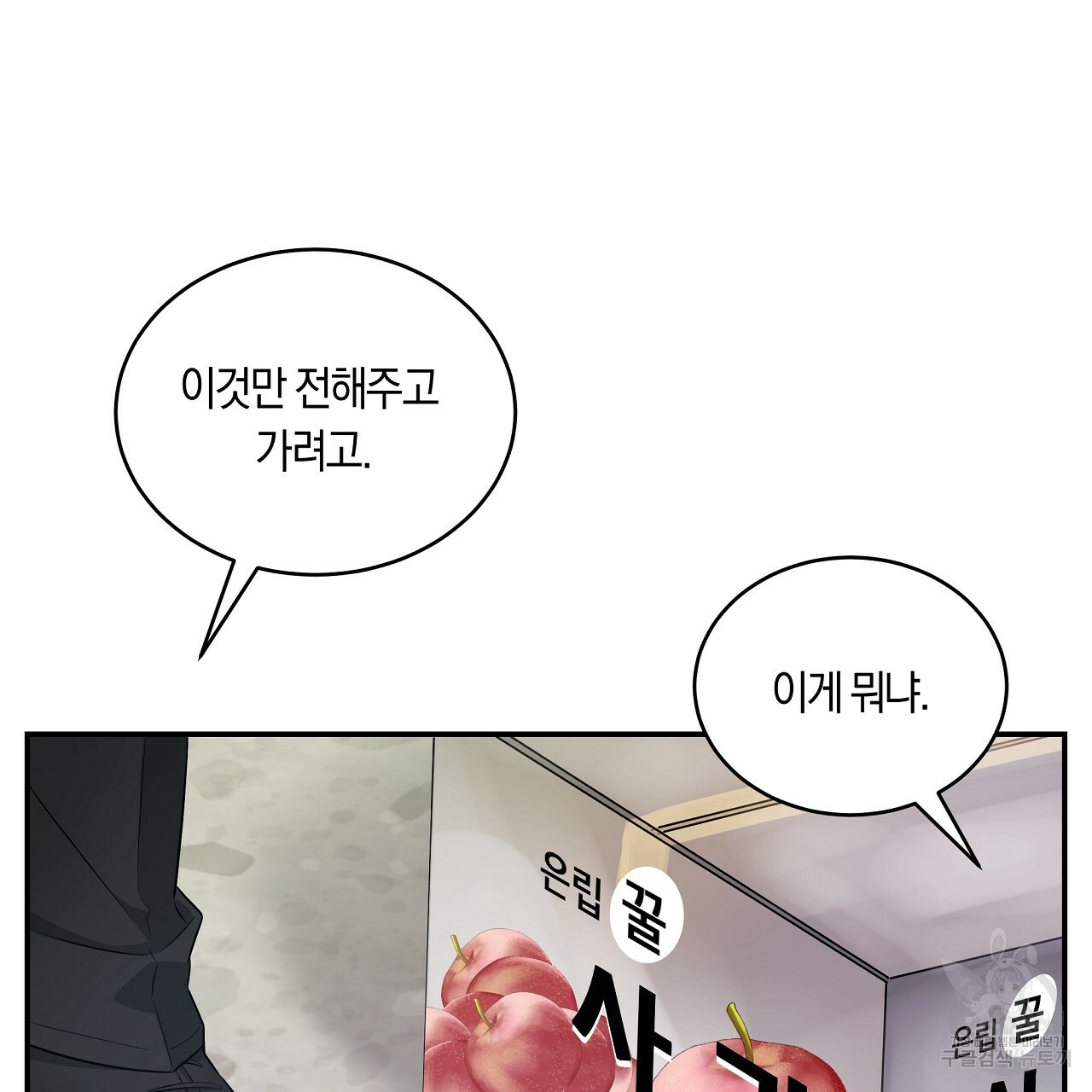 트리거(리디북스) 외전 1화 161
