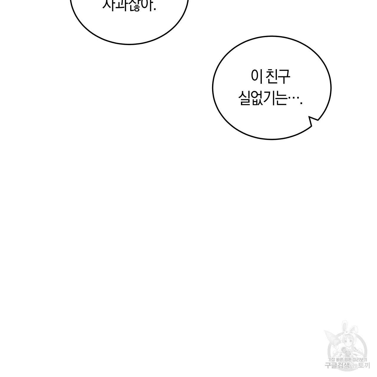 트리거(리디북스) 외전 1화 163