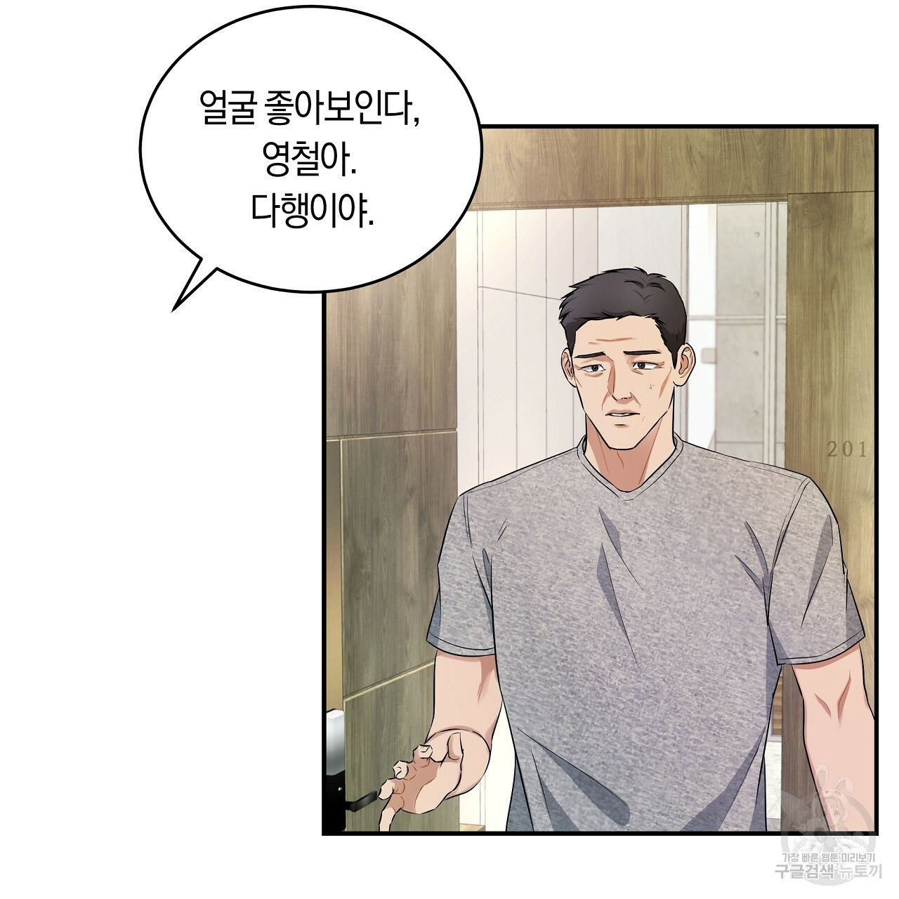 트리거(리디북스) 외전 1화 167