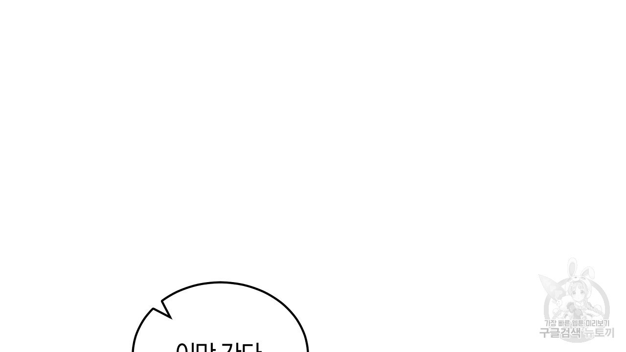 트리거(리디북스) 외전 1화 168