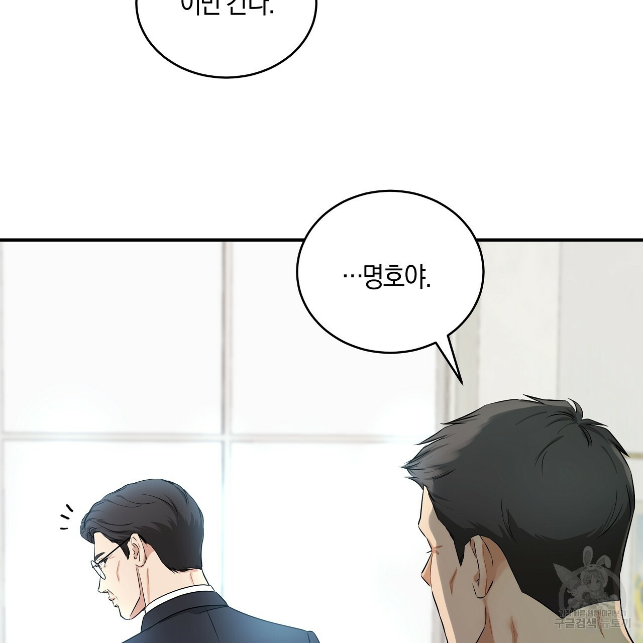 트리거(리디북스) 외전 1화 169
