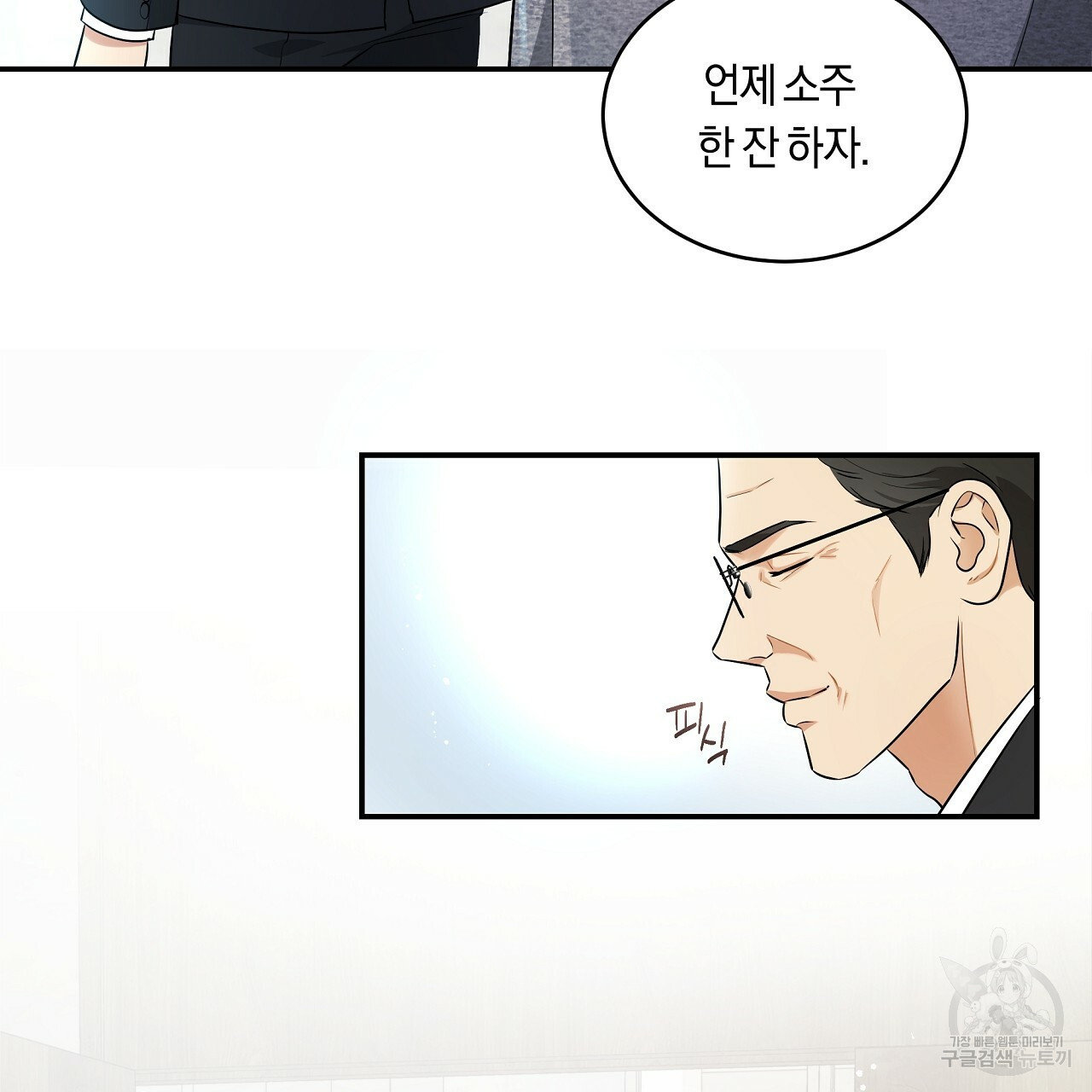 트리거(리디북스) 외전 1화 171