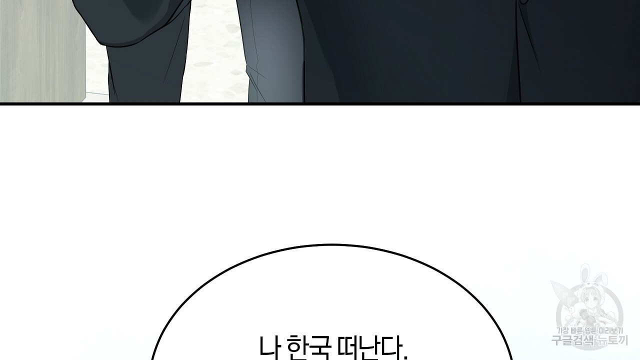트리거(리디북스) 외전 1화 174