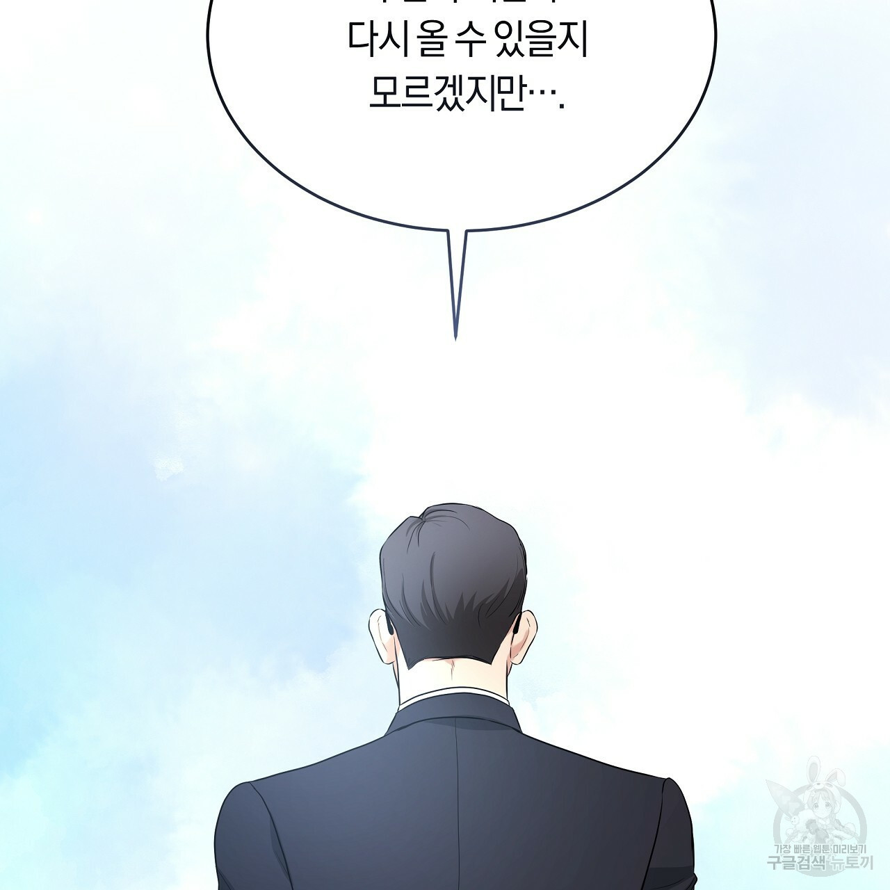 트리거(리디북스) 외전 1화 175