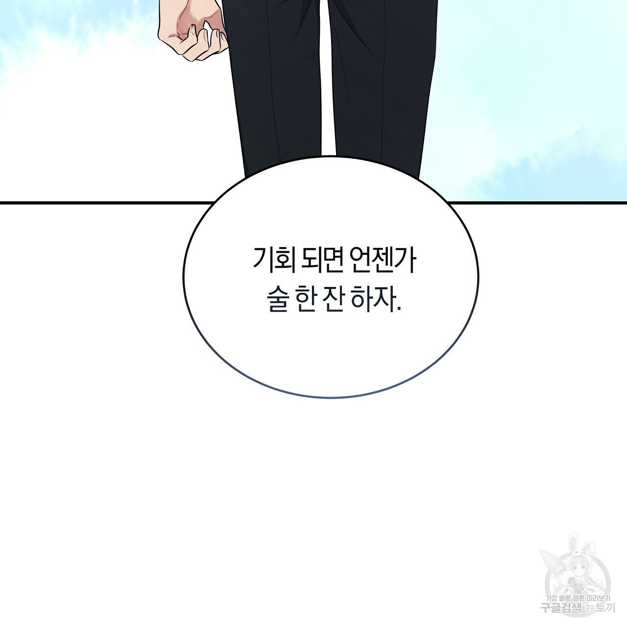 트리거(리디북스) 외전 1화 177