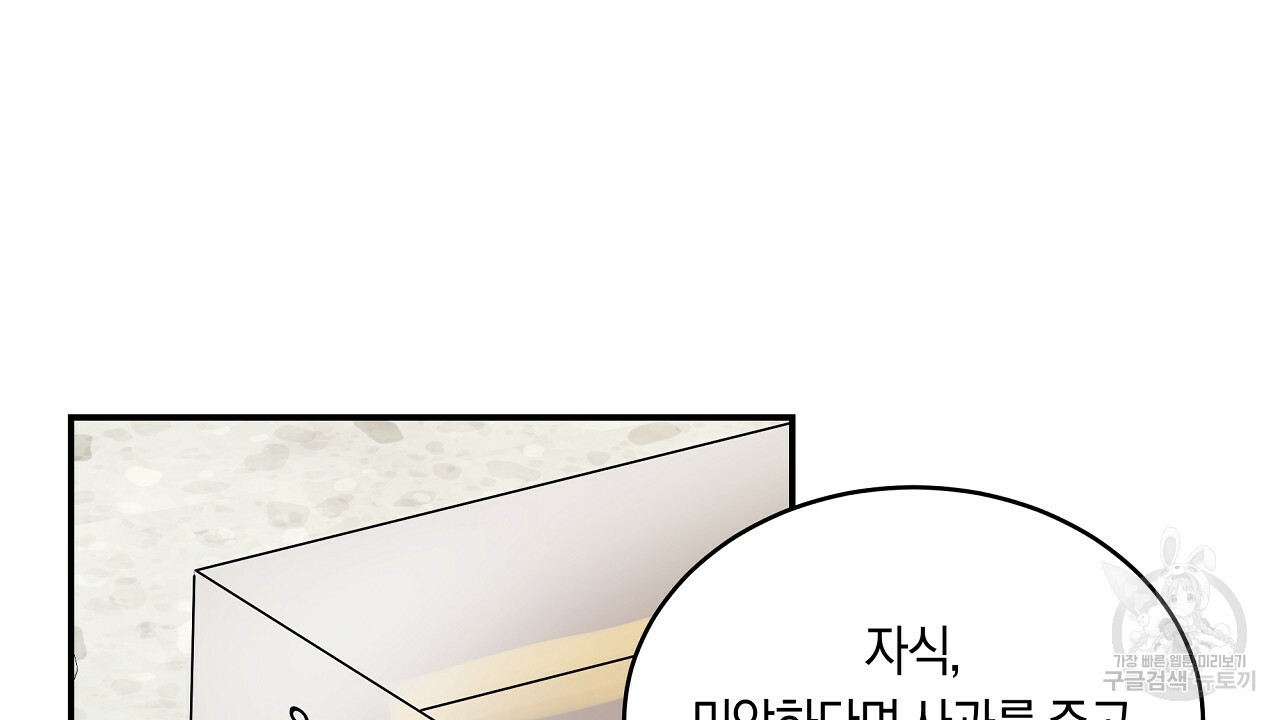 트리거(리디북스) 외전 1화 178