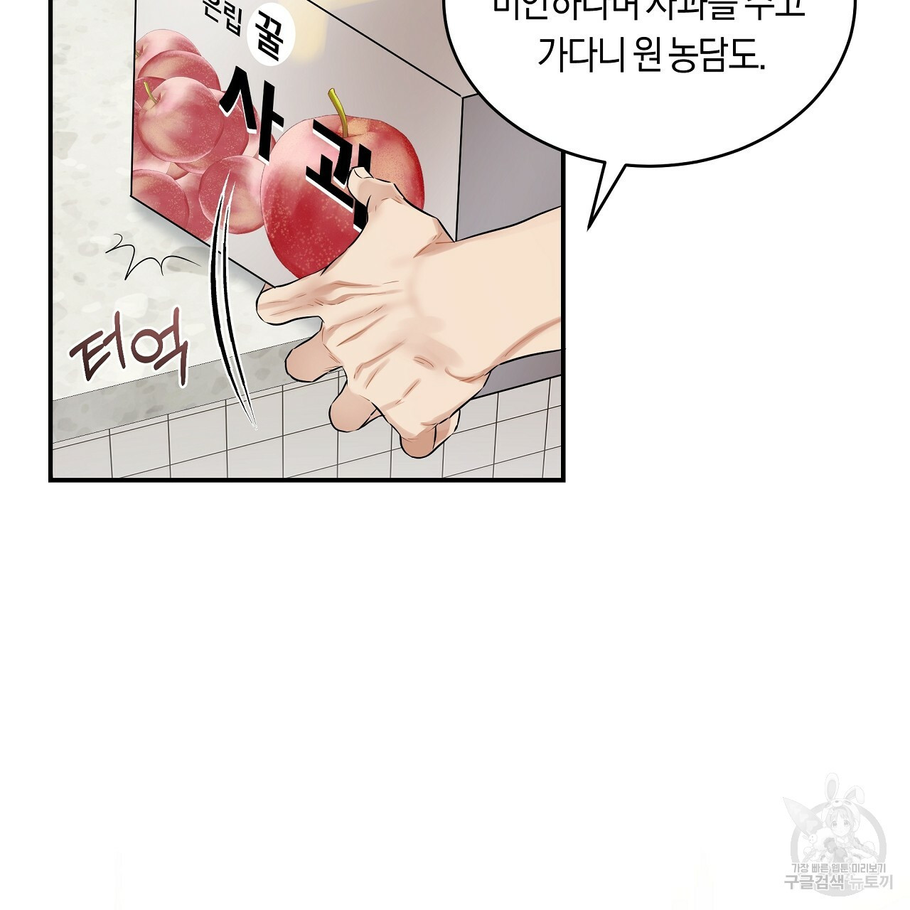 트리거(리디북스) 외전 1화 179