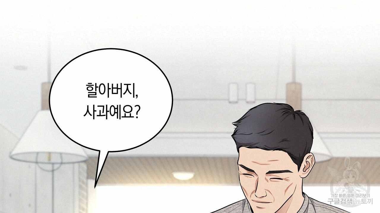 트리거(리디북스) 외전 1화 180