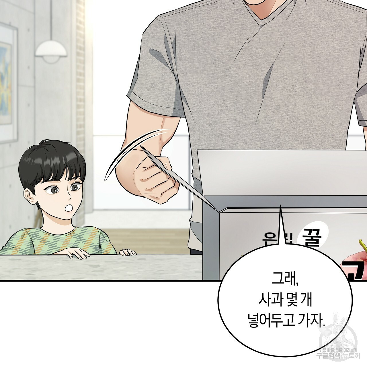 트리거(리디북스) 외전 1화 181