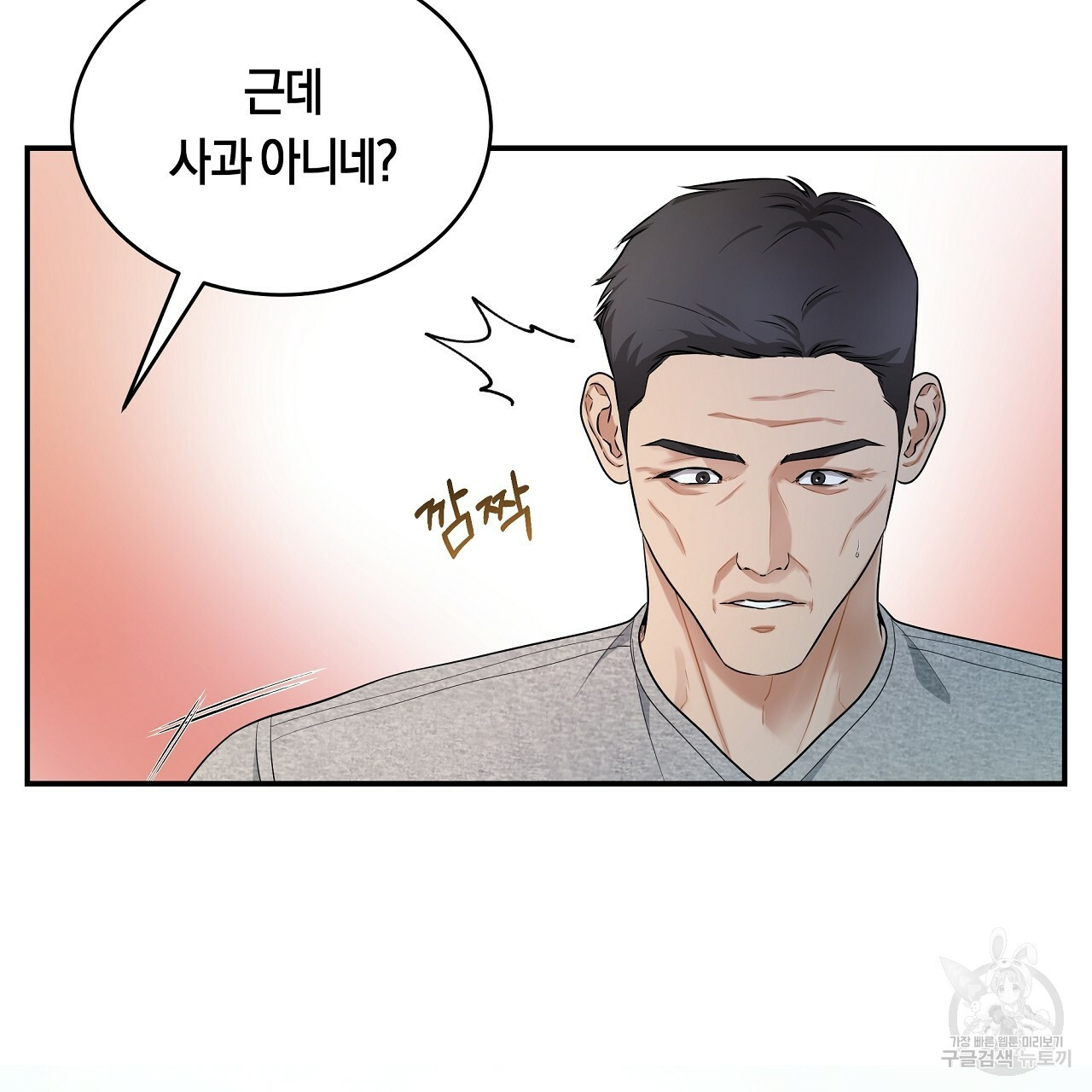 트리거(리디북스) 외전 1화 183