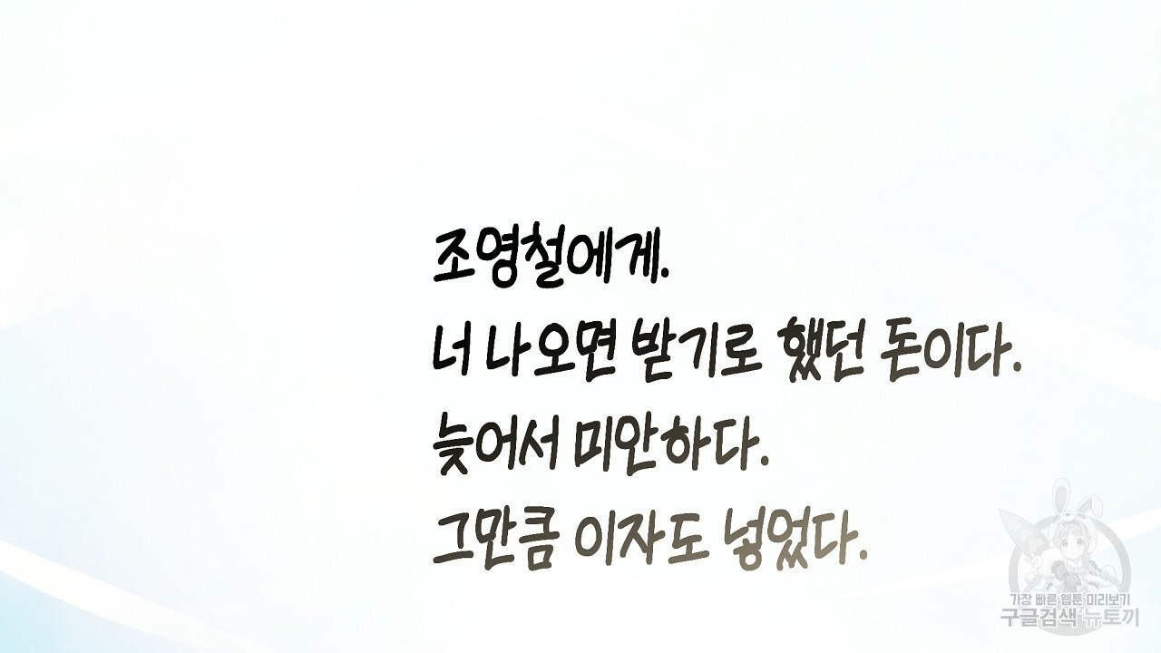 트리거(리디북스) 외전 1화 184