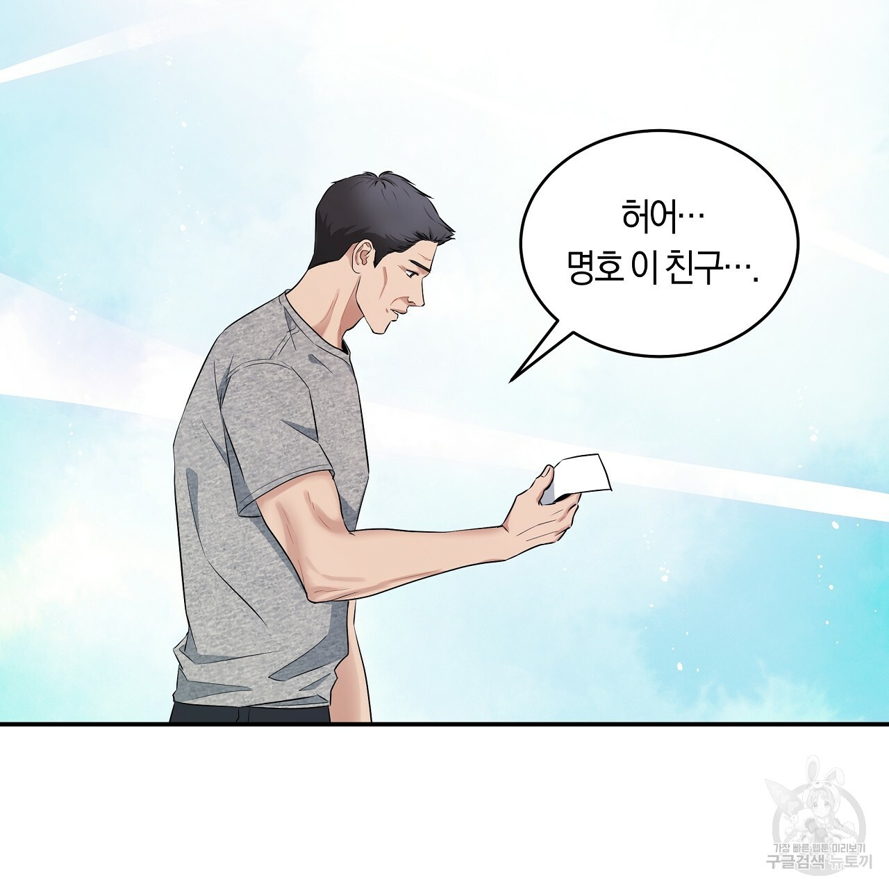 트리거(리디북스) 외전 1화 185