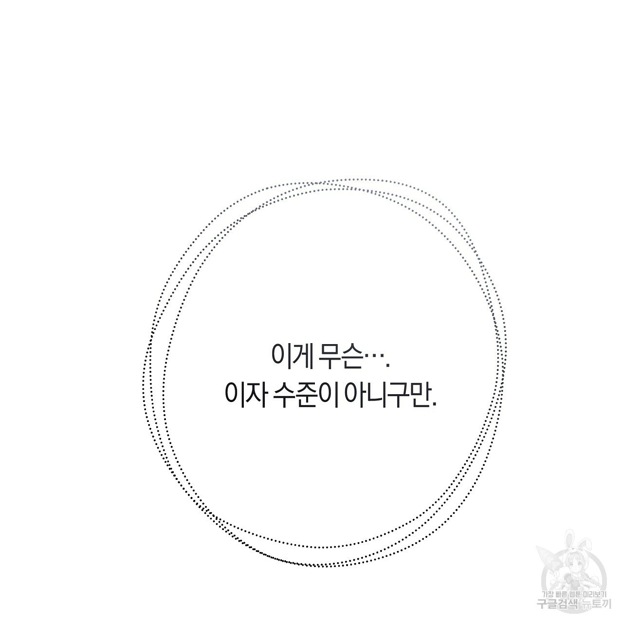 트리거(리디북스) 외전 1화 187