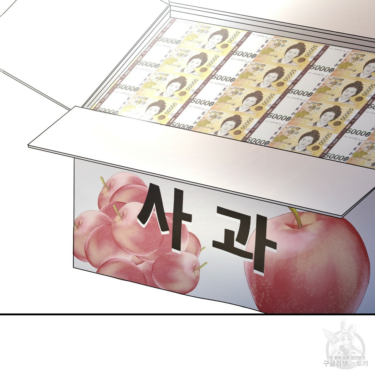 트리거(리디북스) 외전 1화 189
