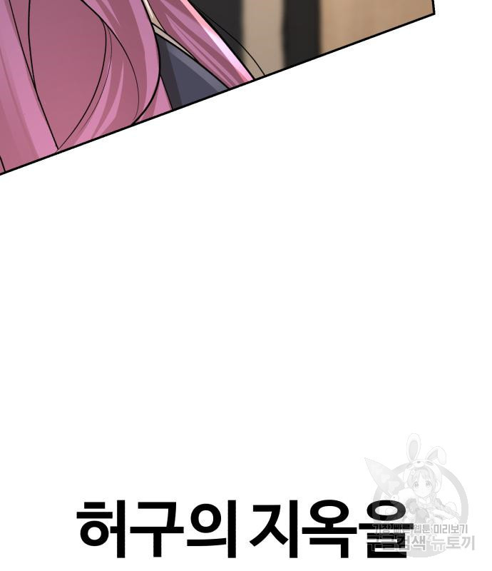 헬크래프트 10화 6