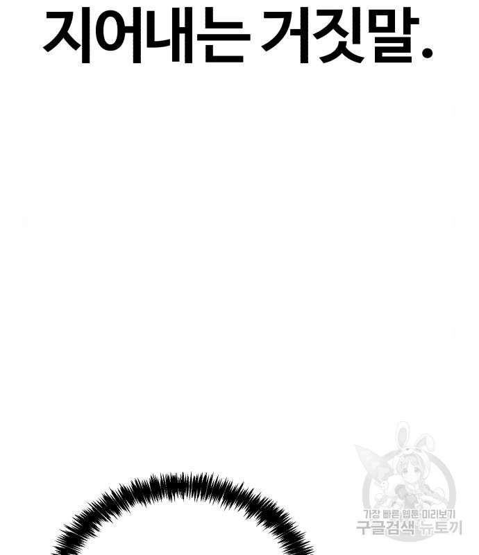 헬크래프트 10화 7