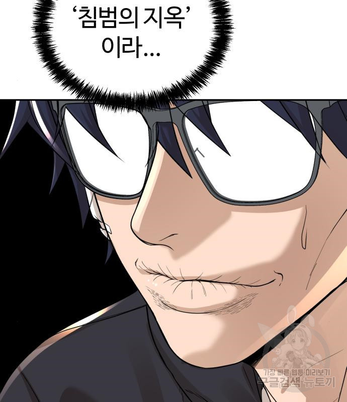 헬크래프트 10화 8